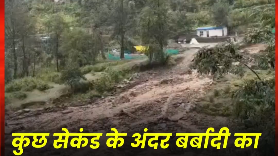 डोडा तबाही का एक और विडियो